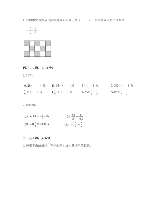 贵州省【小升初】2023年小升初数学试卷附答案（黄金题型）.docx