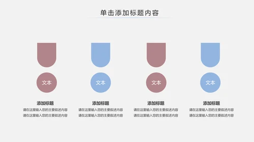 简约时尚全民跑步健身马拉松比赛PPT模板