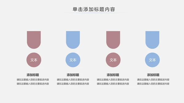简约时尚全民跑步健身马拉松比赛PPT模板