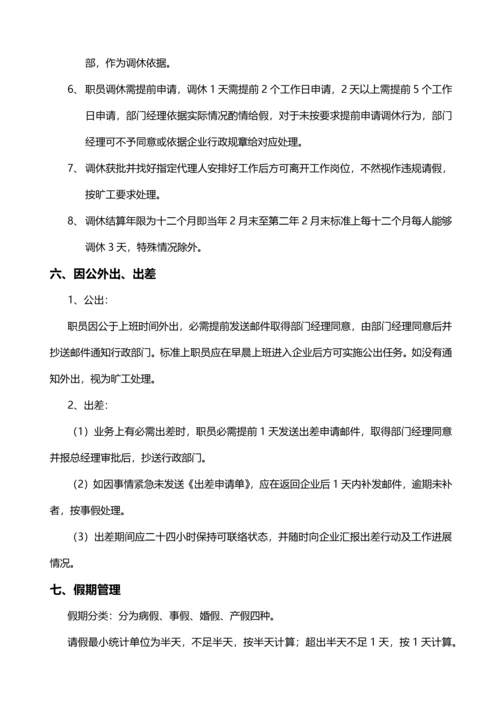 广告活动专业策划公司专项规章新规制度.docx