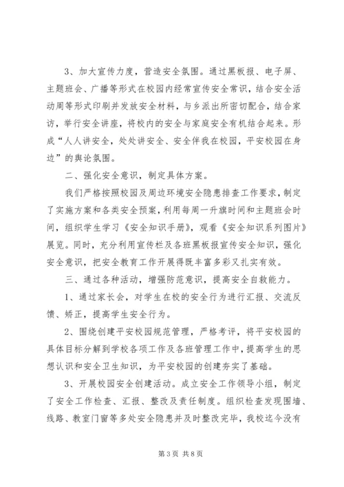 学校两基”迎复检汇报材料.docx