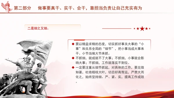 共产党成立103周年主题党课：坚守普通党员的初心和使命
