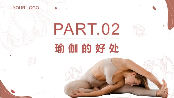 粉色简约线条瑜伽美体塑形PPT模板.pptx
