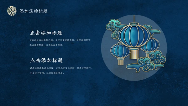大浪云纹深色中国风通用PPT模板