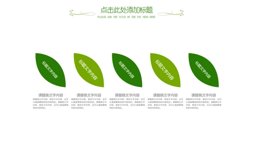 清新茶之韵绿茶红茶叶茶厂茶文化茶道PPT