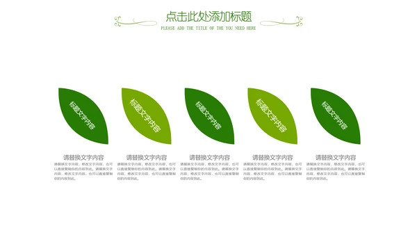 清新茶之韵绿茶红茶叶茶厂茶文化茶道PPT