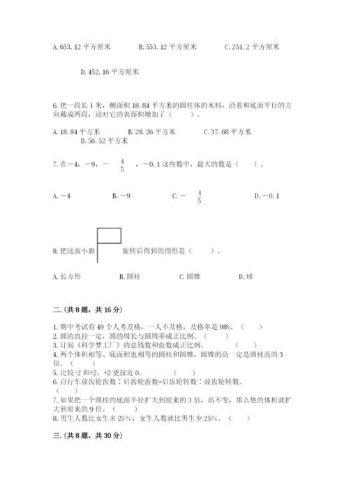 青岛版小升初数学模拟试卷附答案（突破训练）.docx