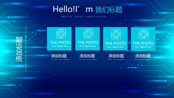 蓝色科技感信息化建设工作总结汇报动态PPT