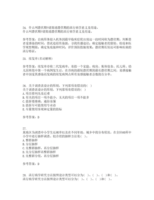 中国医科大学22春实用流行病学补考试题库答案参考22