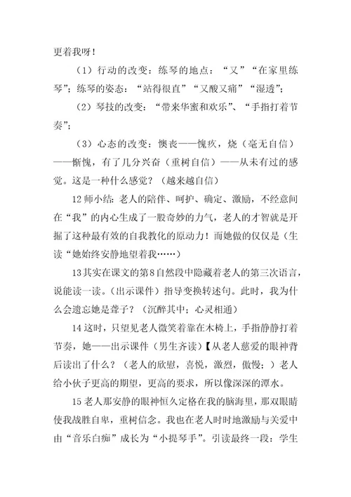 2023年教学设计模板学习心得体会范文教学设计的心得(六篇)