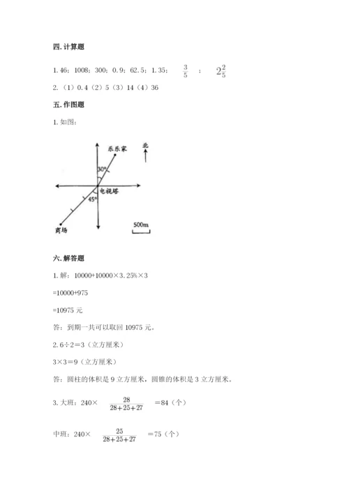 石灰窑区六年级下册数学期末测试卷附答案.docx