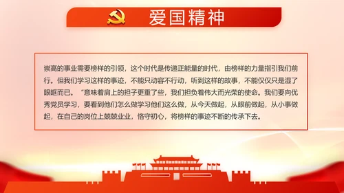 红色大气脱贫攻坚成果动态PPT模板