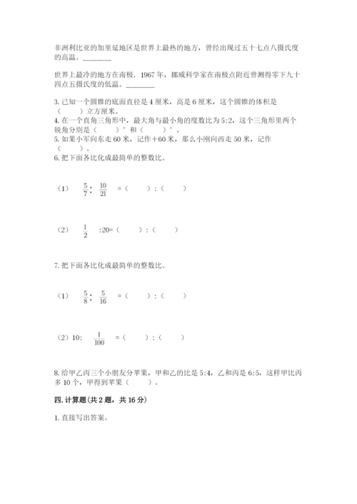 冀教版六年级下册数学 期末检测卷及完整答案（网校专用）.docx