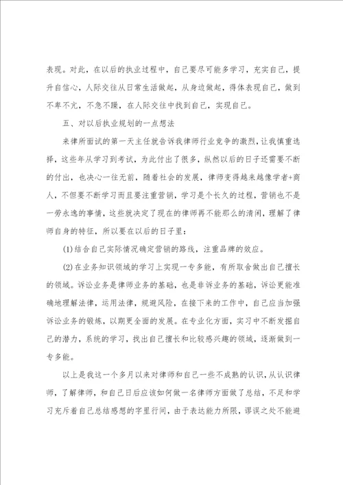 2022律师个人年终工作总结5篇