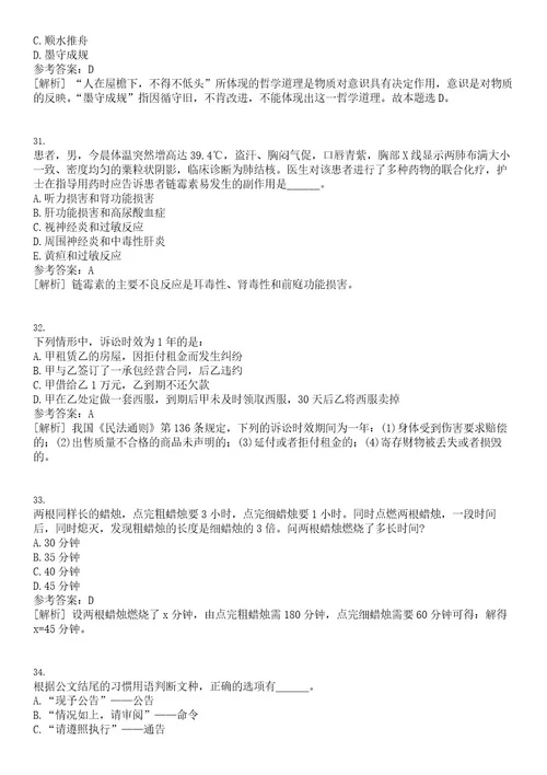 2022年08月广西南宁经济技术开发区劳务派遣人员公开招聘1人（南宁吴圩机场海关）笔试题库含答案解析0