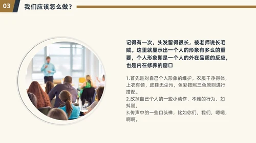 演讲与口才简约商务PPT