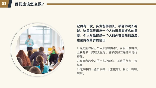 演讲与口才简约商务PPT