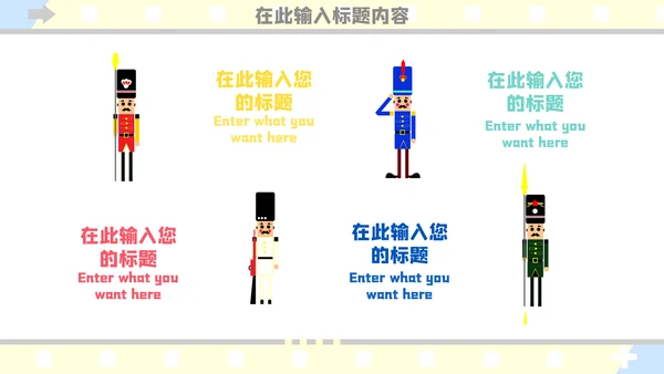 可爱卡通儿童教育通用PPT模板