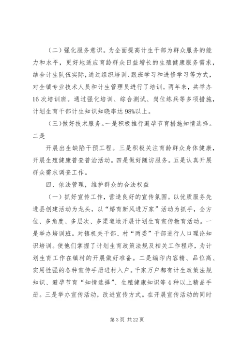 张潘镇创国优汇报材料.docx