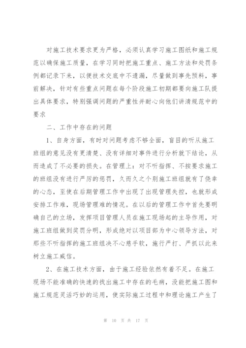 施工项目部门述职报告5篇.docx