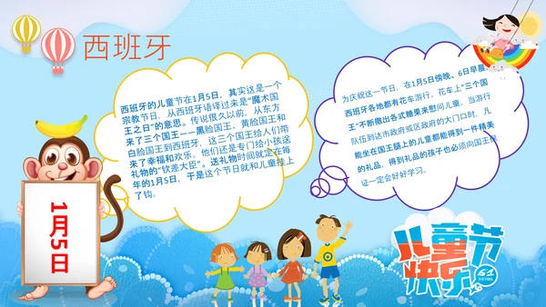 六一儿童节快乐PPT模板