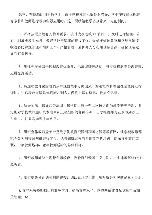 小学教育叙事论文