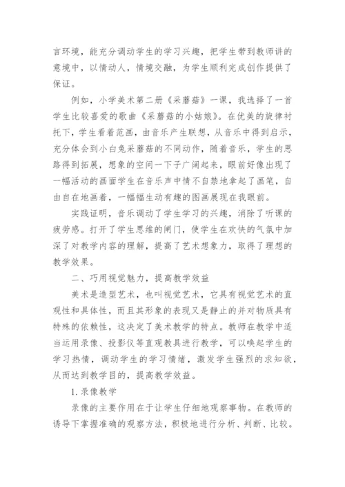 教育理论论文特辑范文.docx