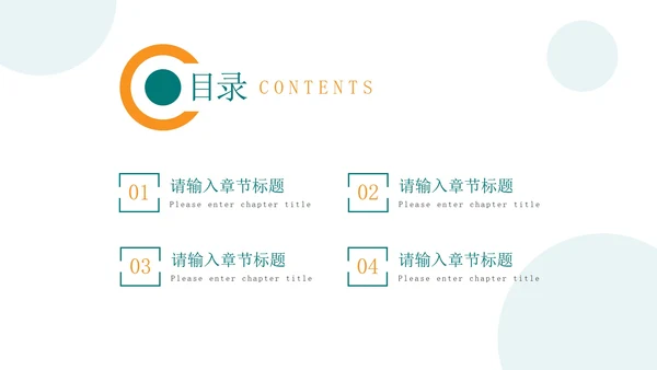 清新简约圆点工作汇报PPT模板