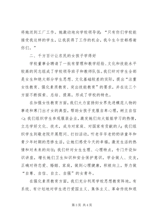 全县农村劳动力培训转移工作会议经验介绍.docx