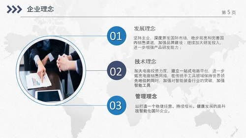 企业公司新员工入职培训PPT模板课件