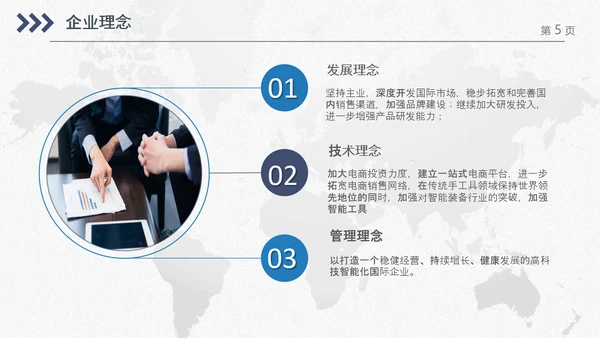 企业公司新员工入职培训PPT模板课件