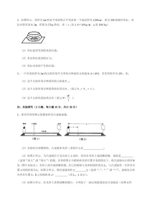 滚动提升练习河北石家庄市第二十三中物理八年级下册期末考试专项测评试题（含解析）.docx