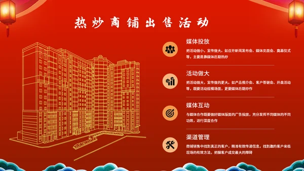 中国风开工大吉模板通用PPT模板