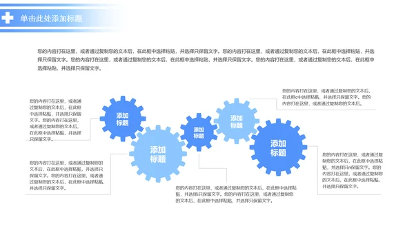 精美蓝色医疗科技医学ppt动态模板