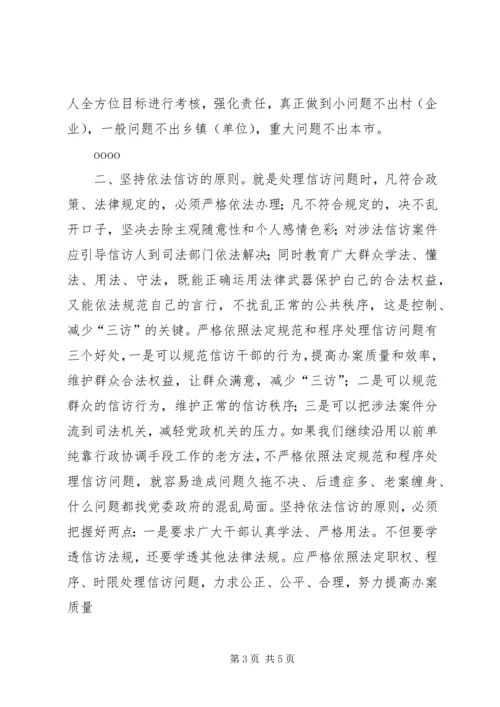 做好土地储备工作应把握的原则与方法 (2).docx