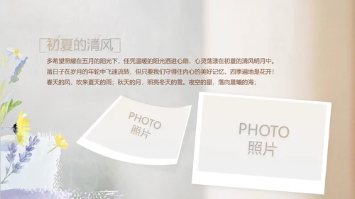 致青春毕业季大学毕业纪念册电子相册动态PPT