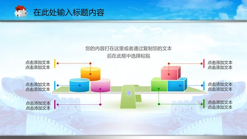 司法局中国司法PPT模板法律法规