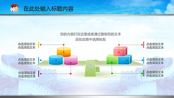 司法局中国司法PPT模板法律法规