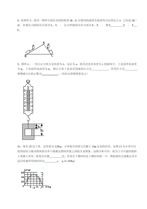 强化训练重庆市巴南中学物理八年级下册期末考试重点解析试题.docx