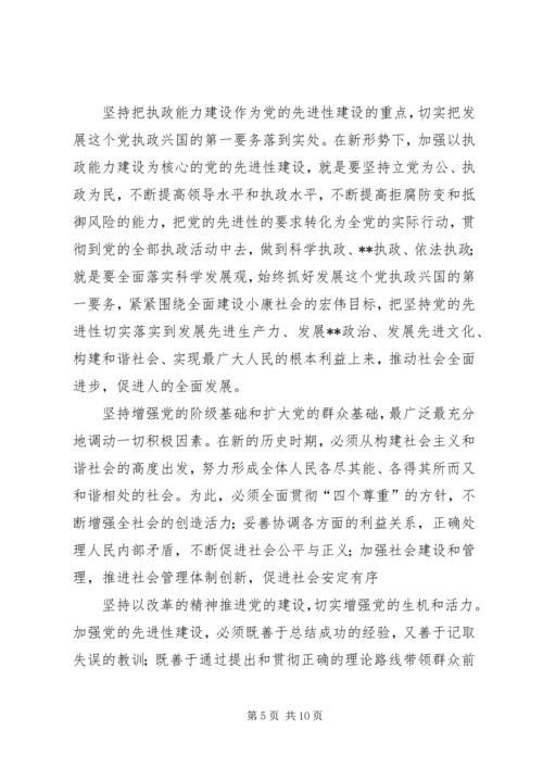 马克思主义党建理论重大创新(1).docx