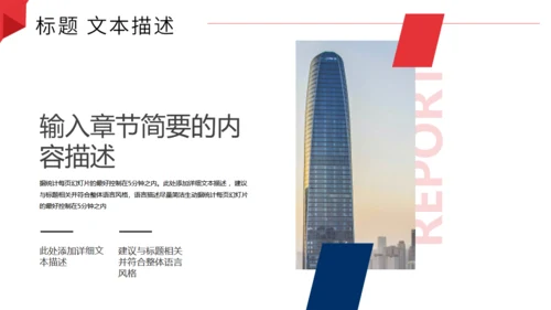 通用销售冠军的工作总结PPT模板