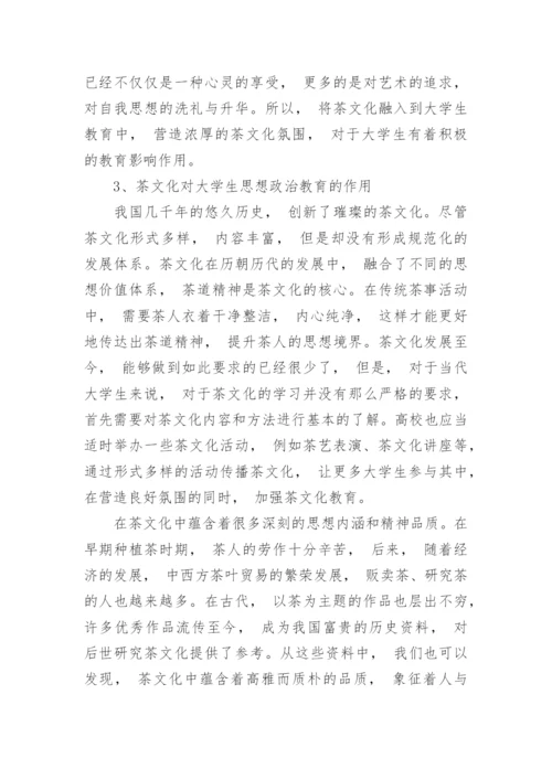 人生价值观的论文.docx