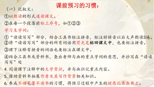 《语你初相识》七年级上开学第一课  课件(共40张PPT)