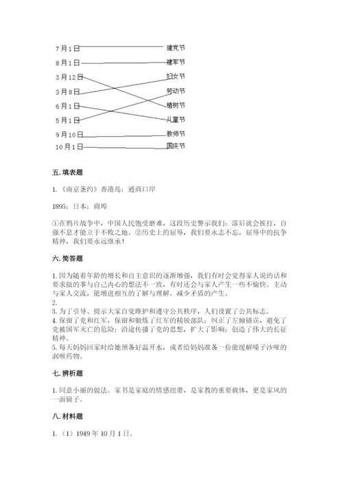 部编版五年级下册道德与法治 期末测试卷含完整答案【精选题】.docx