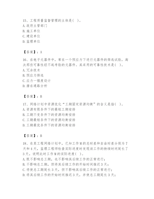 2024年设备监理师之质量投资进度控制题库精品（夺冠）.docx