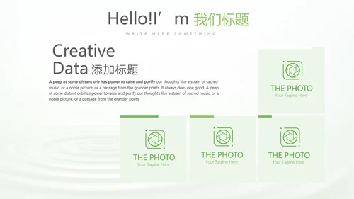 绿色清新化妆品介绍动态PPT