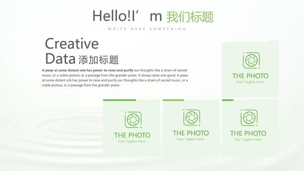 绿色清新化妆品介绍动态PPT
