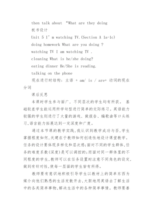 初中英语教学设计.docx