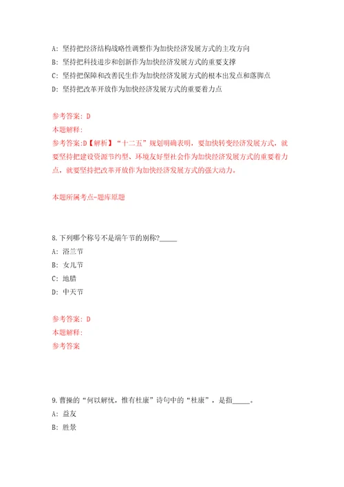 广东韶关市新丰县“青人才公开招聘23人模拟试卷附答案解析2