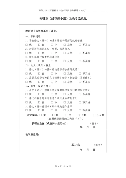 火拼俄罗斯毕业设计(论文).docx